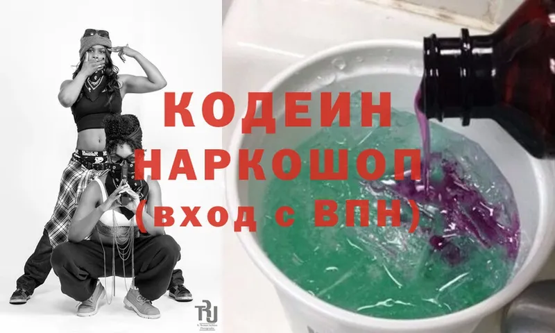 купить наркотик  Великие Луки  Codein Purple Drank 