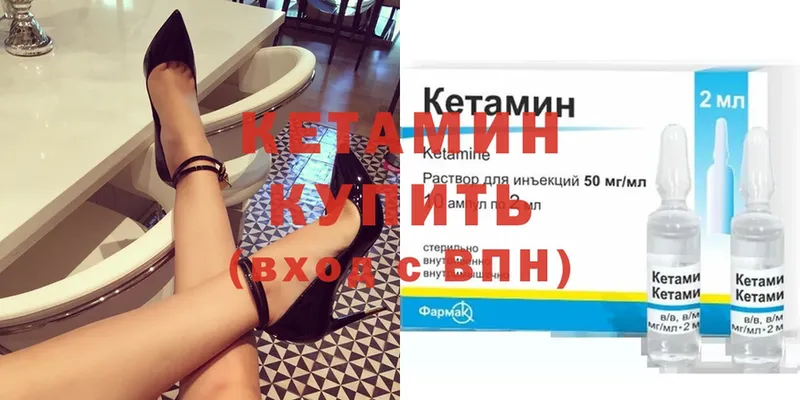 Кетамин ketamine  Великие Луки 